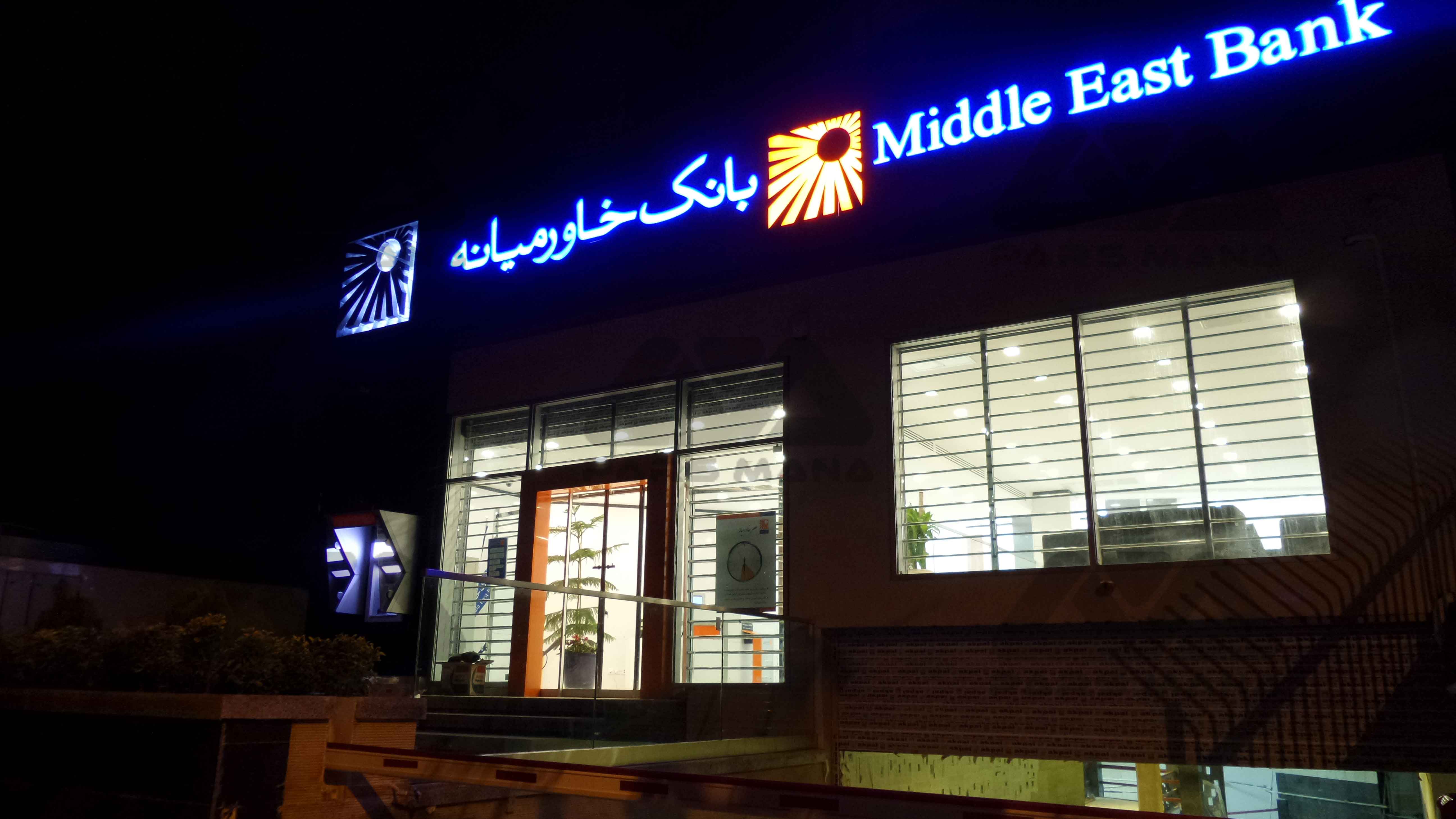 Middle East Bank