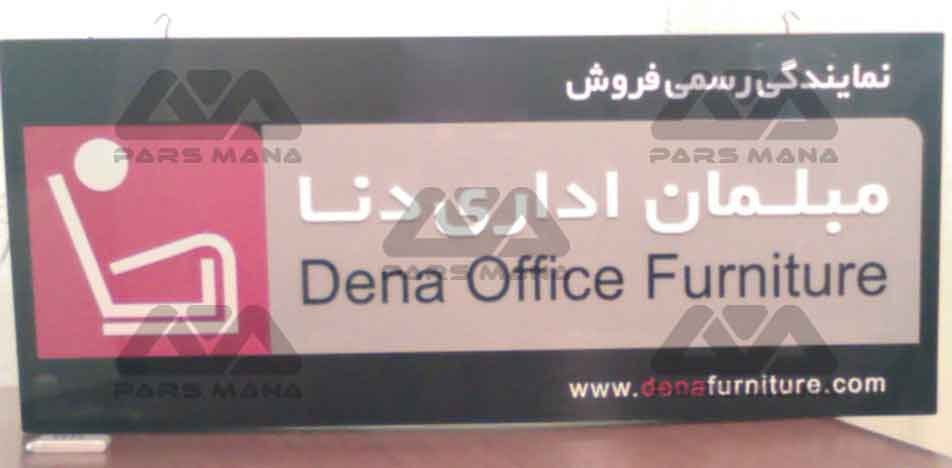 Dena Office Furniture